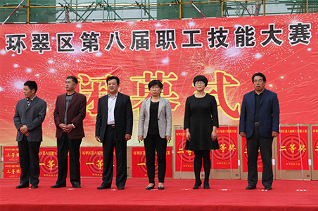 贺威海化机职工在环翠区第八届职工技能大赛上取得好名次5.jpg